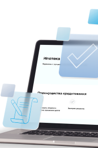 Электронная регистрация сделки