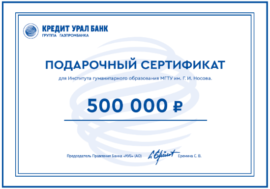 КУБ_Сертификат.png